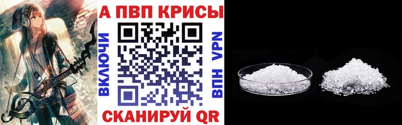 Альфа ПВП мука  Купить  Янаул 