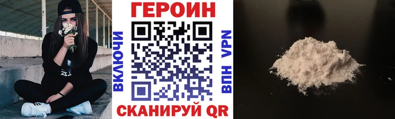 Купить где  Янаул  ГЕРОИН Heroin 