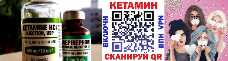 Кетамин ketamine  Купить закладки  Янаул 
